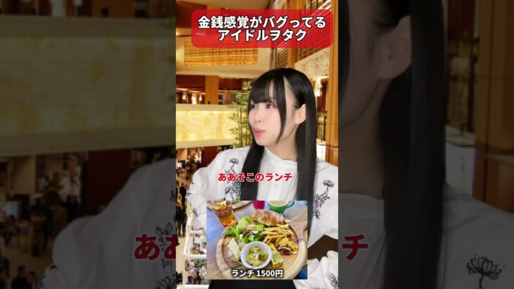 あるある？？ #あるある #地下アイドル #裏側 #ヲタクあるある