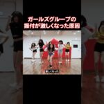 女性アイドルたちの振付が今のように激しくなった理由