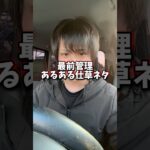 #地下アイドル #メン地下