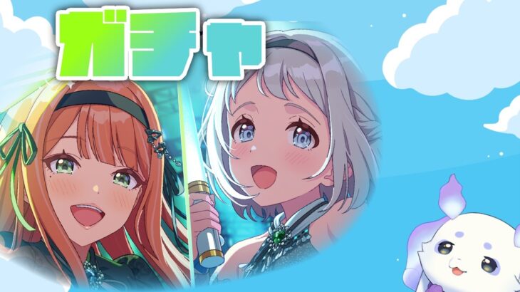 【学園アイドルマスター】追いかけるだけの獣　ガチャす【ルンルン/にじさんじ】