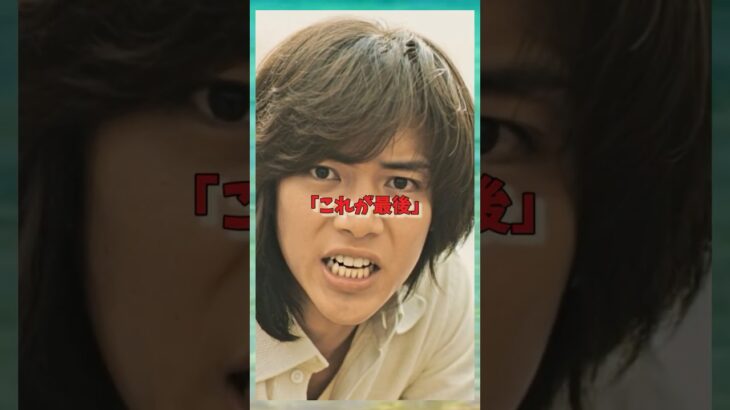 野口五郎が、栄光よりも“痛み”で本物になった理由＃芸能人＃昭和＃アイドル #雑学