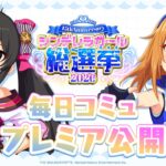 【デレステ】「結城 晴&的場梨沙コミュ特別編集動画」 【アイドルマスター】