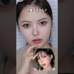 アイドルの頬ってなんでこんな綺麗なの❓ハイライトの載せ方で誰でも真似できるらしい✊🏻