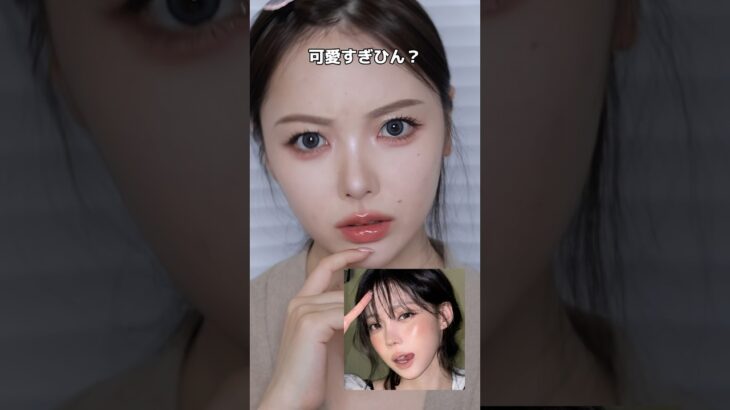 アイドルの頬ってなんでこんな綺麗なの❓ハイライトの載せ方で誰でも真似できるらしい✊🏻