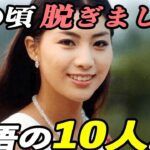 もう戻れない——なぜ、そこまで…昭和の女優たち