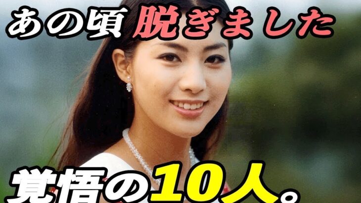 もう戻れない——なぜ、そこまで…昭和の女優たち