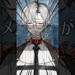 【暴露】メン地下が下半身過ぎる #vtuber#メンズ地下アイドル