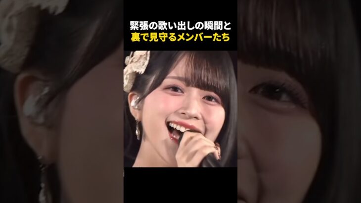 ㊗️100万再生㊗️メンバーを見守るアイドル