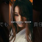 【徹底考察】100万円かAVか。地下アイドルが地獄に落ちる「搾取のピラミッド」がヤバすぎる…😱 #闇金サイハラさん#映画紹介 #映画解説 #ドラマ紹介 #shorts
