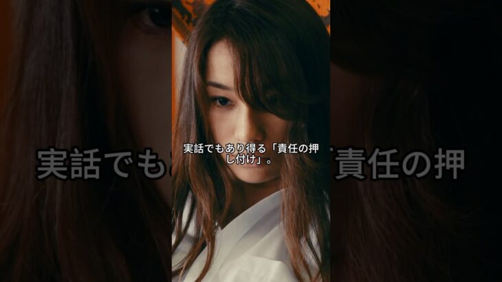 【徹底考察】100万円かAVか。地下アイドルが地獄に落ちる「搾取のピラミッド」がヤバすぎる…😱 #闇金サイハラさん#映画紹介 #映画解説 #ドラマ紹介 #shorts
