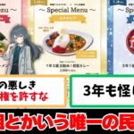 【反応集】「1年2組とか言う唯一の民主主義」に関する学Pたちの反応集【学園アイドルマスター】