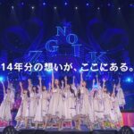 【会場チケット販売中】「14th YEAR BIRTHDAY LIVE」TVCM リーガルチェック！？【オンライン配信決定】