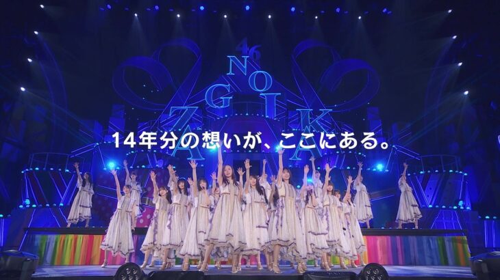 【会場チケット販売中】「14th YEAR BIRTHDAY LIVE」TVCM リーガルチェック！？【オンライン配信決定】