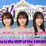 遠藤さくら無双な14thYEAR BIRTHDAY LIVE #乃木坂46 #乃木説