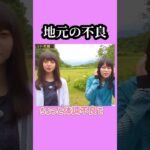 あすか20歳。　　#岩本蓮加 #梅澤美波 #齋藤飛鳥 #乃木坂46 #nogizaka #cute