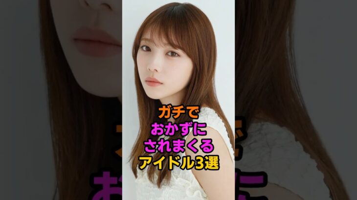 感謝されるアイドル3選  #乃木坂 #与田祐希