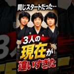 たのきんトリオ3人が選んだ別々の道#たのきんトリオ #田原俊彦 #近藤真彦 #野村義男 #昭和アイドル #80年代アイドル #芸能界 #懐かしい #金八先生 #shorts