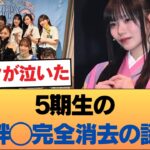 悲報…乃木坂41stミーグリ結果にネット騒然！あの可愛い2人がまさかの完売ゼロという残酷な現実ww #乃木坂46 #乃木坂46のスター