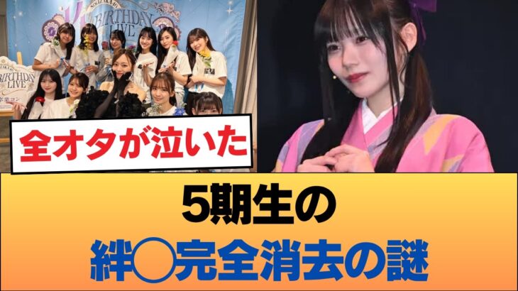 悲報…乃木坂41stミーグリ結果にネット騒然！あの可愛い2人がまさかの完売ゼロという残酷な現実ww #乃木坂46 #乃木坂46のスター