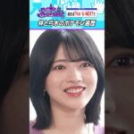 林瑠奈と弓木奈於のポケモン事情 #乃木坂46 #東京パソコンクラブ