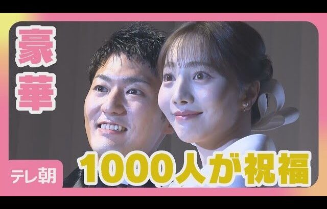中村橋之助・能條愛未（元乃木坂46）披露宴 片岡仁左衛門、中村獅童ら祝福(2026年5月30日)