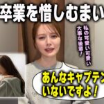 「ありがとう、乃木坂入ってくれて」梅澤美波の卒業を悲しむ白石麻衣　乃木坂46