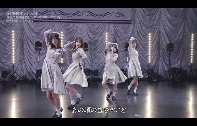 乃木坂46 ♪年齢の境界線 五百城茉央 菅原咲月 瀬戸口心月 愛宕心響 260506 ミニライブ