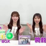 【乃木坂46 6期生】『乃木坂スター誕生！SIX』Blu-ray BOX 開封動画【愛宕心響＆矢田萌華】