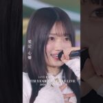 乃木坂46 – 走れ!Bicycle LIVE Blu-ray＆DVD「13th YEAR BIRTHDAY LIVE」発売中！#乃木坂46 #乃木坂46_13thBDL発売中