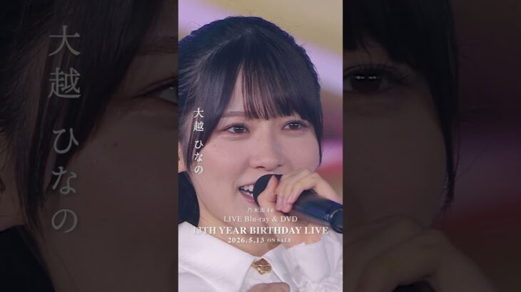 乃木坂46 – ごめんねFingers crossed LIVE Blu-ray＆DVD「13th YEAR BIRTHDAY LIVE」発売中！#乃木坂46 #乃木坂46_13thBDL発売中