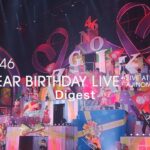 乃木坂46 LIVE Blu-ray＆DVD 「13th YEAR BIRTHDAY LIVE」ダイジェスト映像