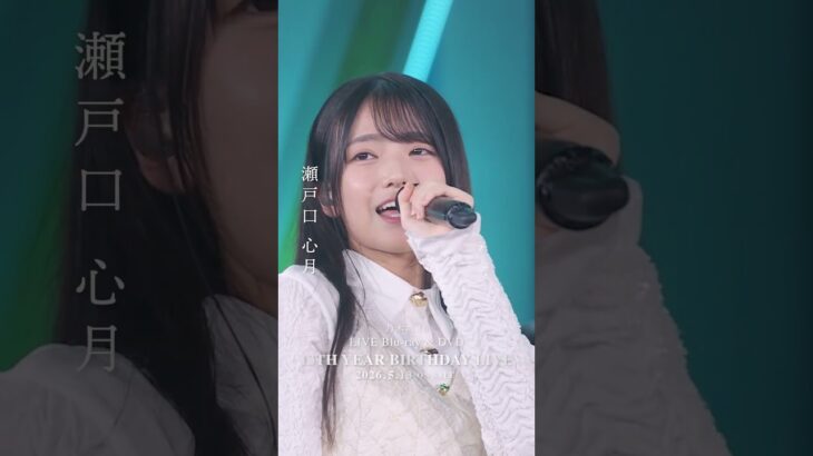 乃木坂46 – 君の名は希望 LIVE Blu-ray＆DVD「13th YEAR BIRTHDAY LIVE」発売中！#乃木坂46 #乃木坂46_13thBDL発売中