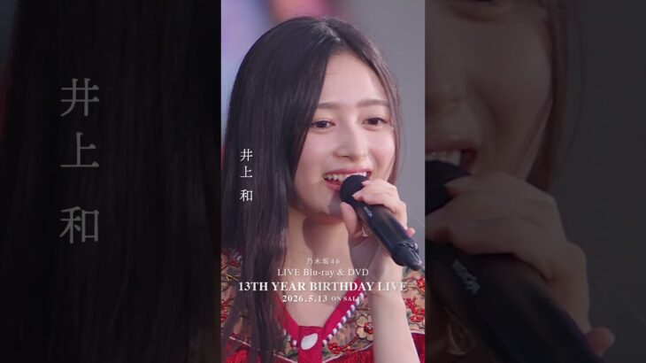 乃木坂46 – チートデイ LIVE Blu-ray＆DVD「13th YEAR BIRTHDAY LIVE」発売中！#乃木坂46 #乃木坂46_13thBDL発売中