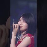 乃木坂46 – ブランコ LIVE Blu-ray＆DVD「13th YEAR BIRTHDAY LIVE」発売中！#乃木坂46 #乃木坂46_13thBDL発売中