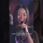 乃木坂46 – あらかじめ語られるロマンス LIVE Blu-ray＆DVD「13th YEAR BIRTHDAY LIVE」発売中！#乃木坂46 #乃木坂46_13thBDL発売中