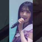 乃木坂46 – 逃げ水 LIVE Blu-ray＆DVD「13th YEAR BIRTHDAY LIVE」発売中！#乃木坂46 #乃木坂46_13thBDL発売中