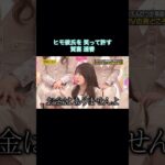 ヒモ彼氏を笑って許してくれる賀喜遥香｜乃木坂46 バナナマン【乃木坂工事中】【MVここ見て選手権】【君ばかり】