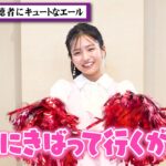 乃木坂46・瀬戸口心月に直撃！鹿児島弁のキュートなエールにメロメロ　“ViVi史上初”ビューティーアンバサダーへの思い語る 『ViViビューティーアンバサダー』就任インタビュー