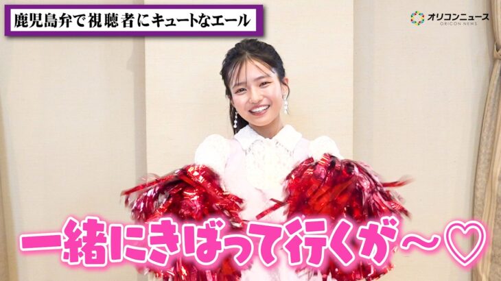 乃木坂46・瀬戸口心月に直撃！鹿児島弁のキュートなエールにメロメロ　“ViVi史上初”ビューティーアンバサダーへの思い語る 『ViViビューティーアンバサダー』就任インタビュー