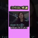 じゃれる先輩後輩。　#梅澤美波 #齋藤飛鳥 #乃木坂46 #nogizaka #cute