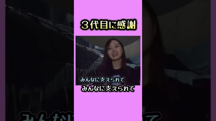 じゃれる先輩後輩。　#梅澤美波 #齋藤飛鳥 #乃木坂46 #nogizaka #cute