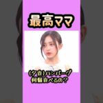 将来こうなりそう。　　#井上和 #乃木坂46 #nogizaka #cute