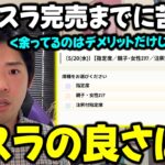 東京ドーム完売までに苦戦してる理由…まだ悩んでるあなたに「バスラの魅力」をお伝えします！【乃木坂46】【梅澤美波卒業コンサート】【14thバスラ】