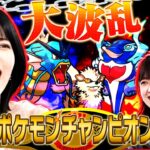 【乃木坂46】東パソポケモンチャンピオンは誰だ！？最下位に罰ゲームありの3人ガチ対決【ポケモンチャンピオンズ】