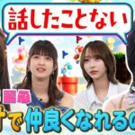 【乃木坂46】ゲーム大好き6期生・森平麗心が初登場！プライドを賭けた白熱バトル【みんなでリンリンパーク】
