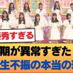 【乃木坂46】ミーグリ不振の6期生、ガチ勢が指摘した「5期生」との決定的差ww #乃木坂46 #乃木坂46のスター