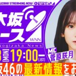 【5月18日(月)19:00～】「週刊乃木坂ニュース」MC：菅原咲月【スケジュールの都合により収録でお届け】