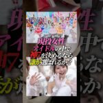 現役女性アイドルの中で神7を決めるなら誰が選ばれる？#アイドル #乃木坂46 #イコラブ #cutiestreet
