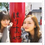【ついに！】遠藤さくらと梅澤美波が高知をぶらり散歩♪【さくさんぽ第9弾】