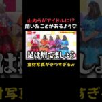 男芸人たちがアイドルデビュー！？グループ名とデビュー曲が某アイドルグループに似すぎてるｗ｜#かまいガチ #ABEMA で最新話無料配信中！#shorts